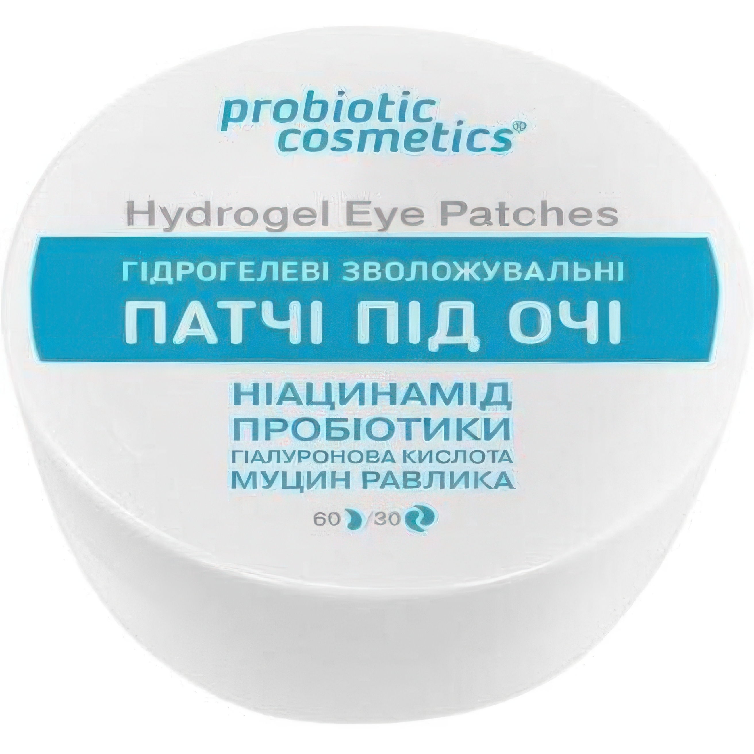Патчі під очі Probiotic Cosmetics гідрогелеві зволожувальні 60 шт. фото1