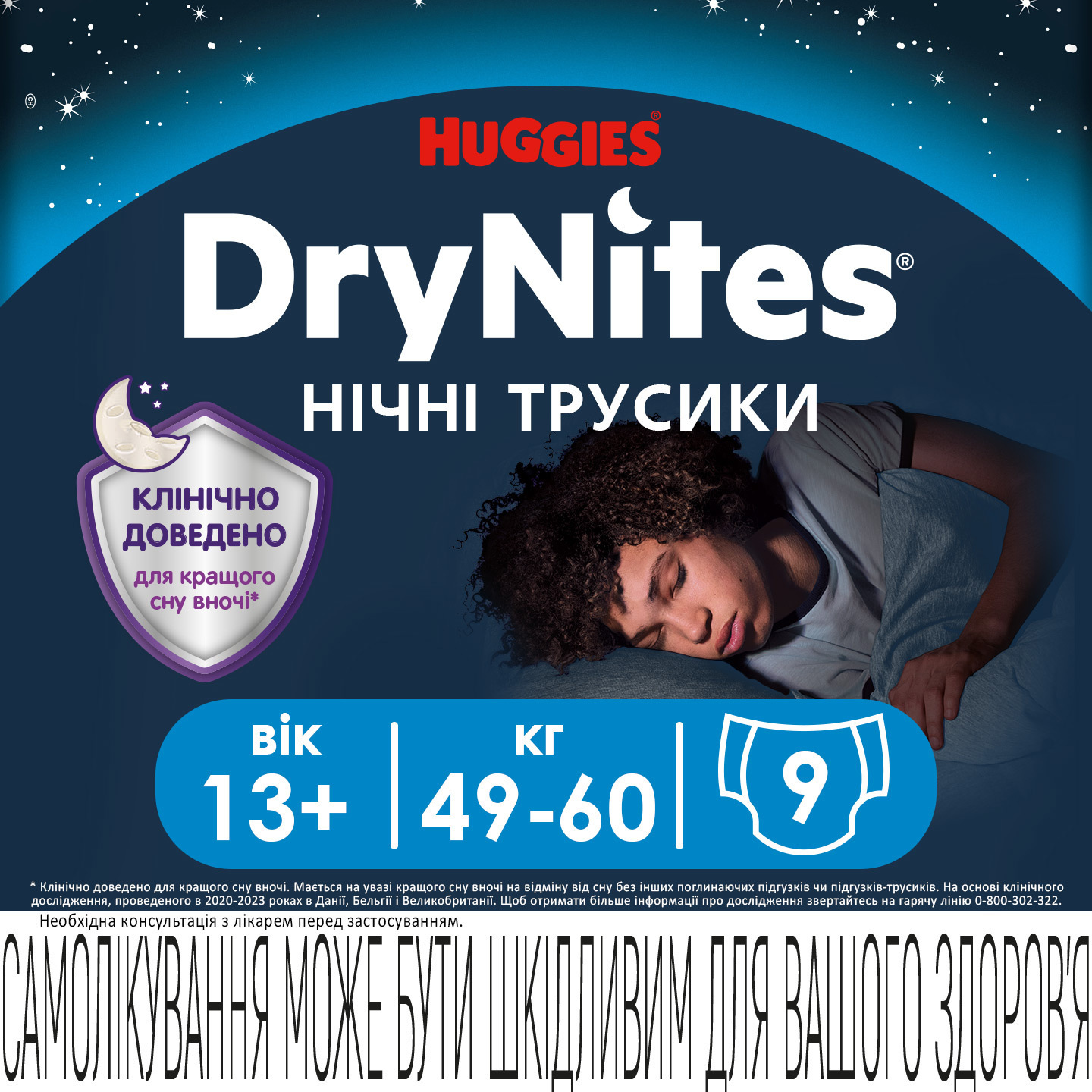 Підгузки-трусики для хлопчиків Huggies DryNites 13+ (49-60 кг) 9 шт. фото1