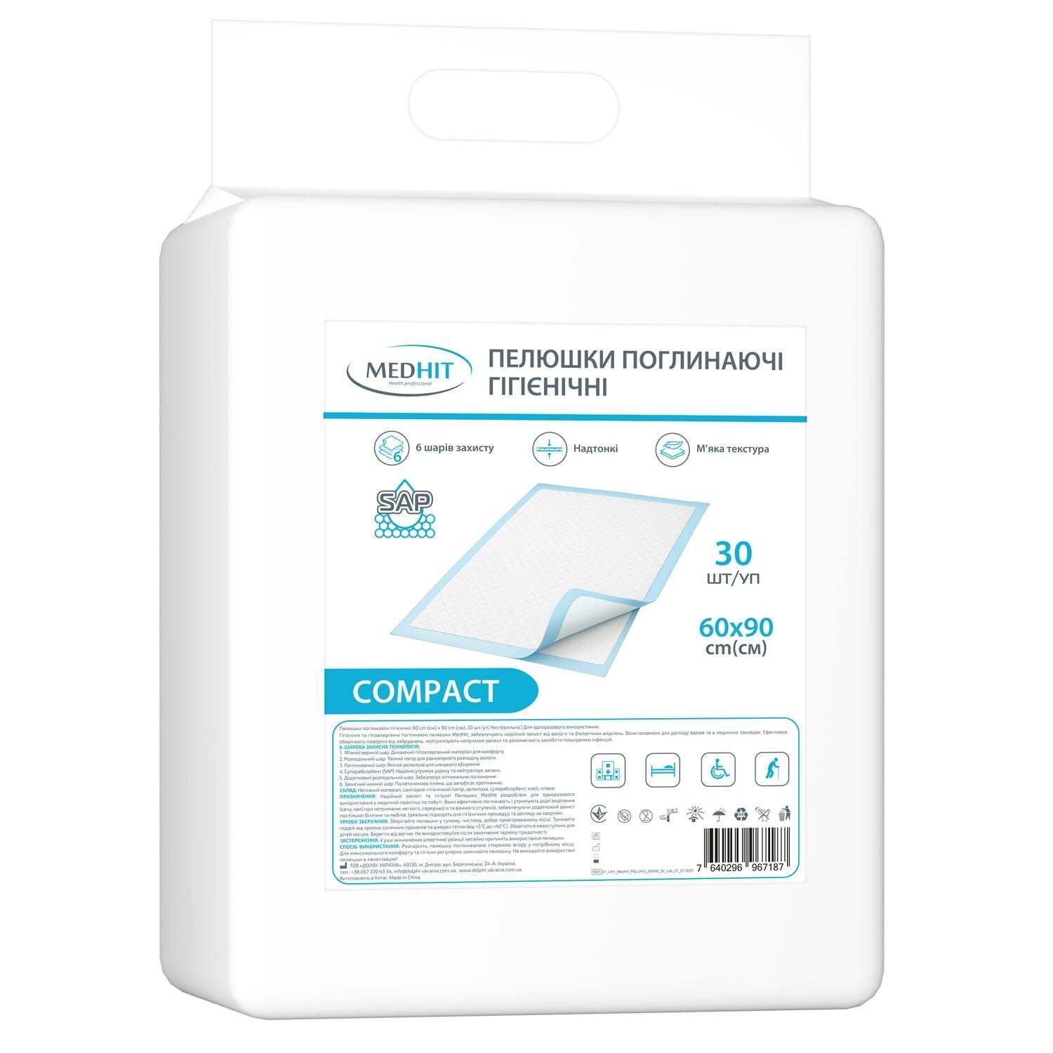 Пеленки поглощающие гигиенические MedHit Compact размер 60 х 90 см 30 шт. уп фото1