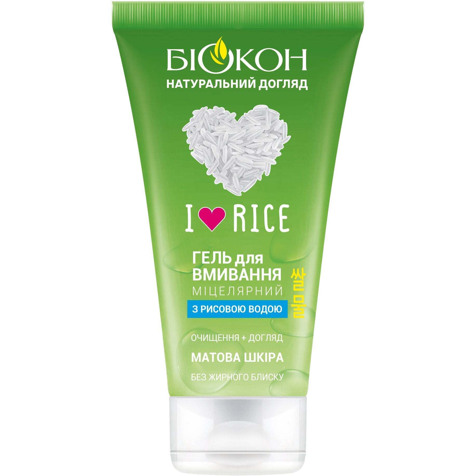 Гель для вмивання Біокон I love rice міцелярний 150 мл фото1
