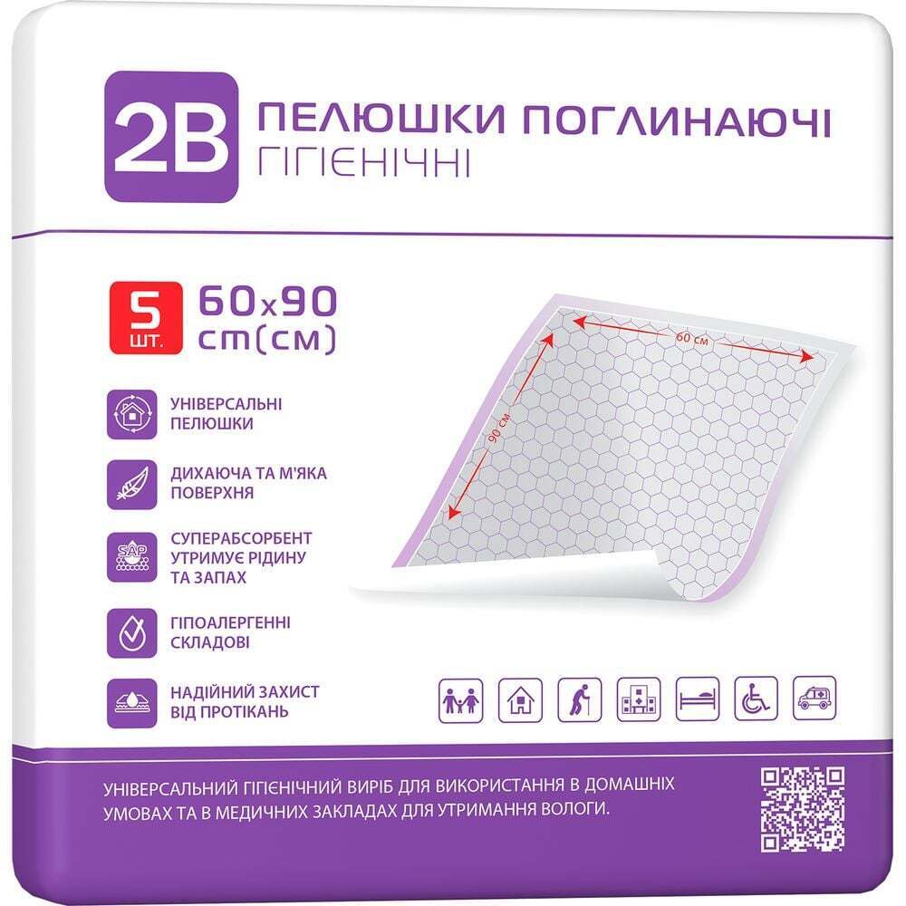 Пелюшки гігієнічні одноразові 2B 90х60 см 5 шт. фото1