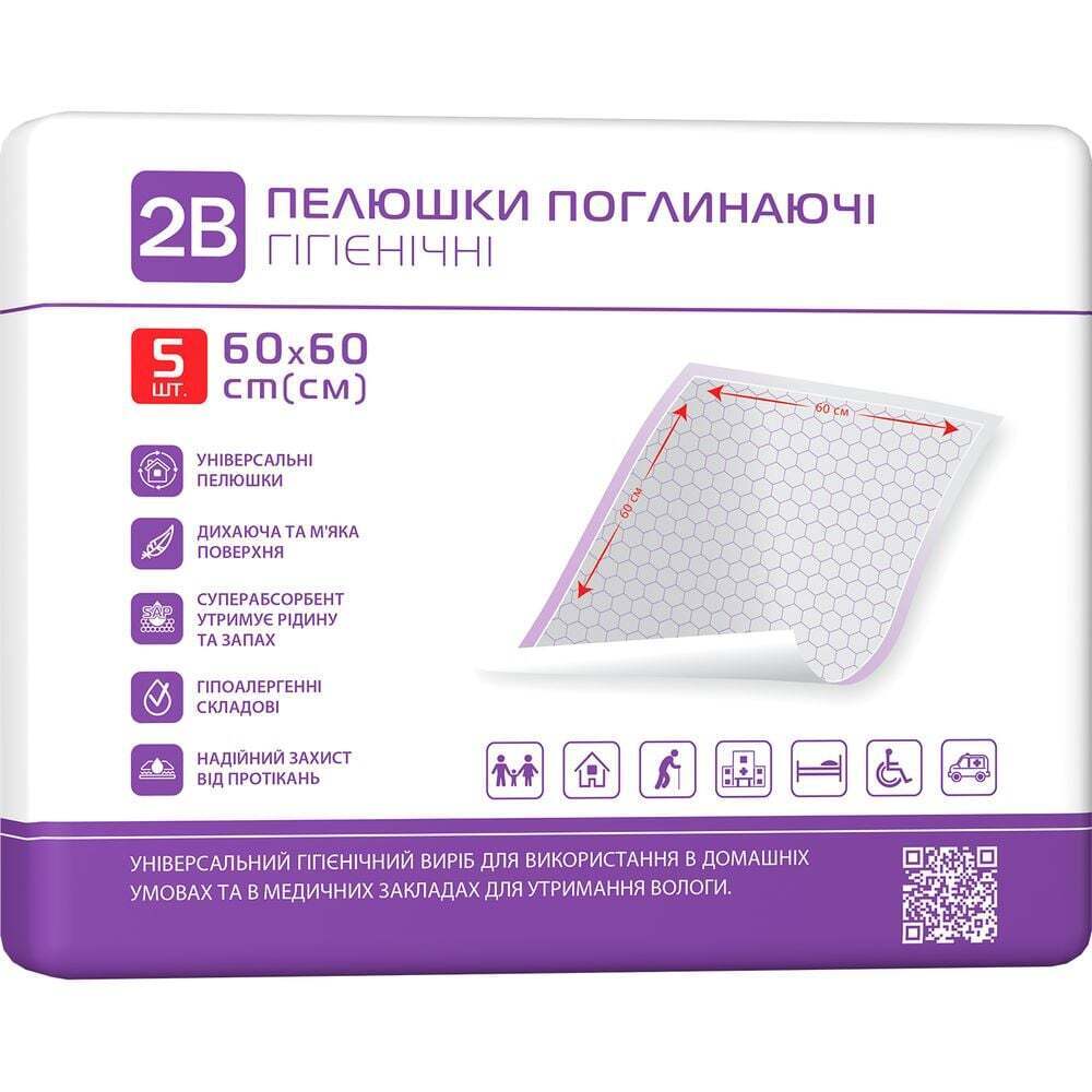 Пелюшки гігієнічні одноразові 2B 60х60 см 5 шт. фото1