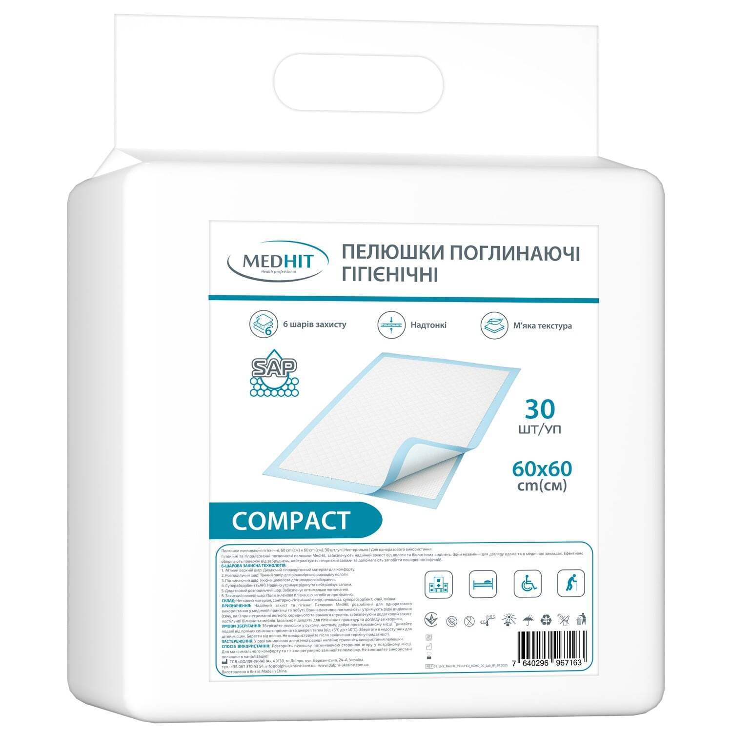 Пеленки поглощающие гигиенические MedHit Compact размер 60 х 60 см 30 шт. уп фото1