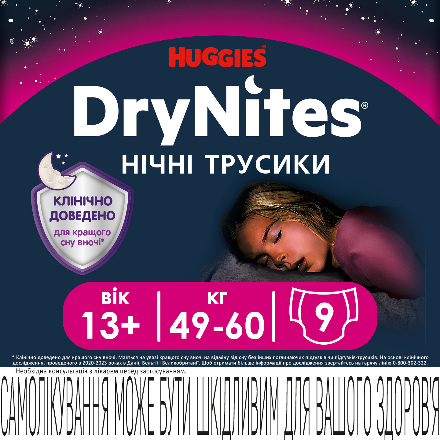Підгузки-трусики для дівчаток Huggies DryNites 13+ (49-60 кг) 9 шт. фото1