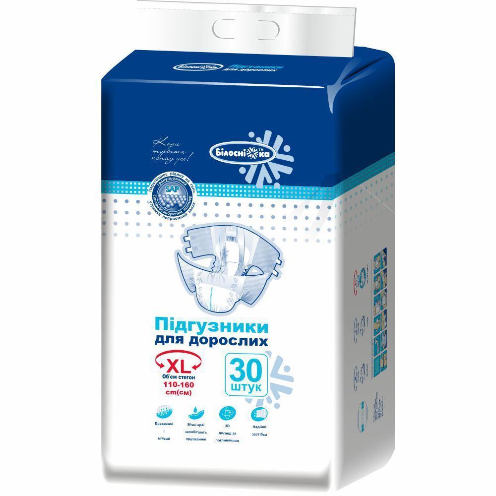 Підгузки для дорослих Білосніжка №30 розмір XL (110-160 см) 30 шт. фото1