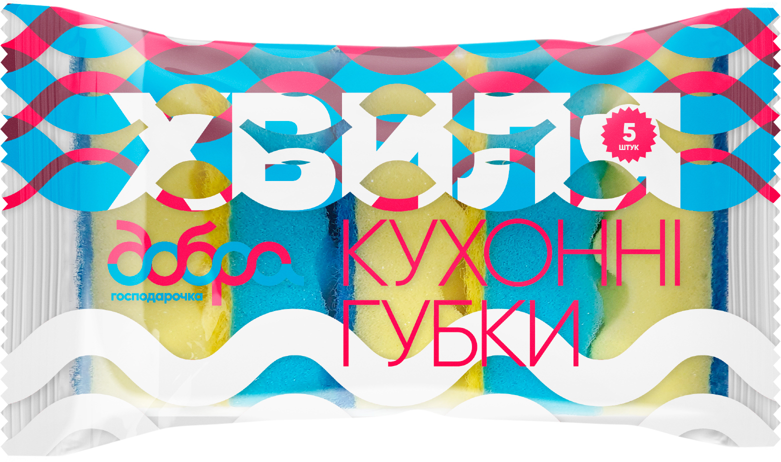 Кухонні губки Добра Господарочка Хвиля 5 шт. фото1