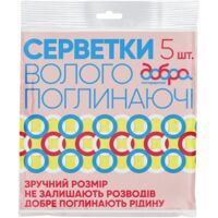 Серветки вологопоглинаючі Добра господарочка 16х16 см 5 шт.