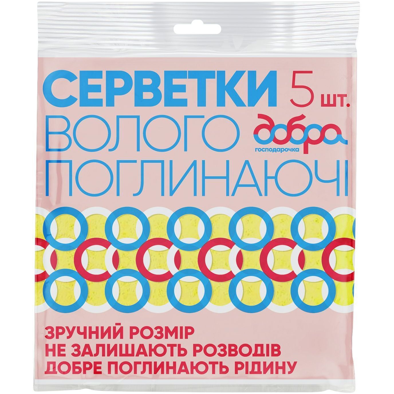 Серветки вологопоглинаючі Добра господарочка 16х16 см 5 шт. фото1