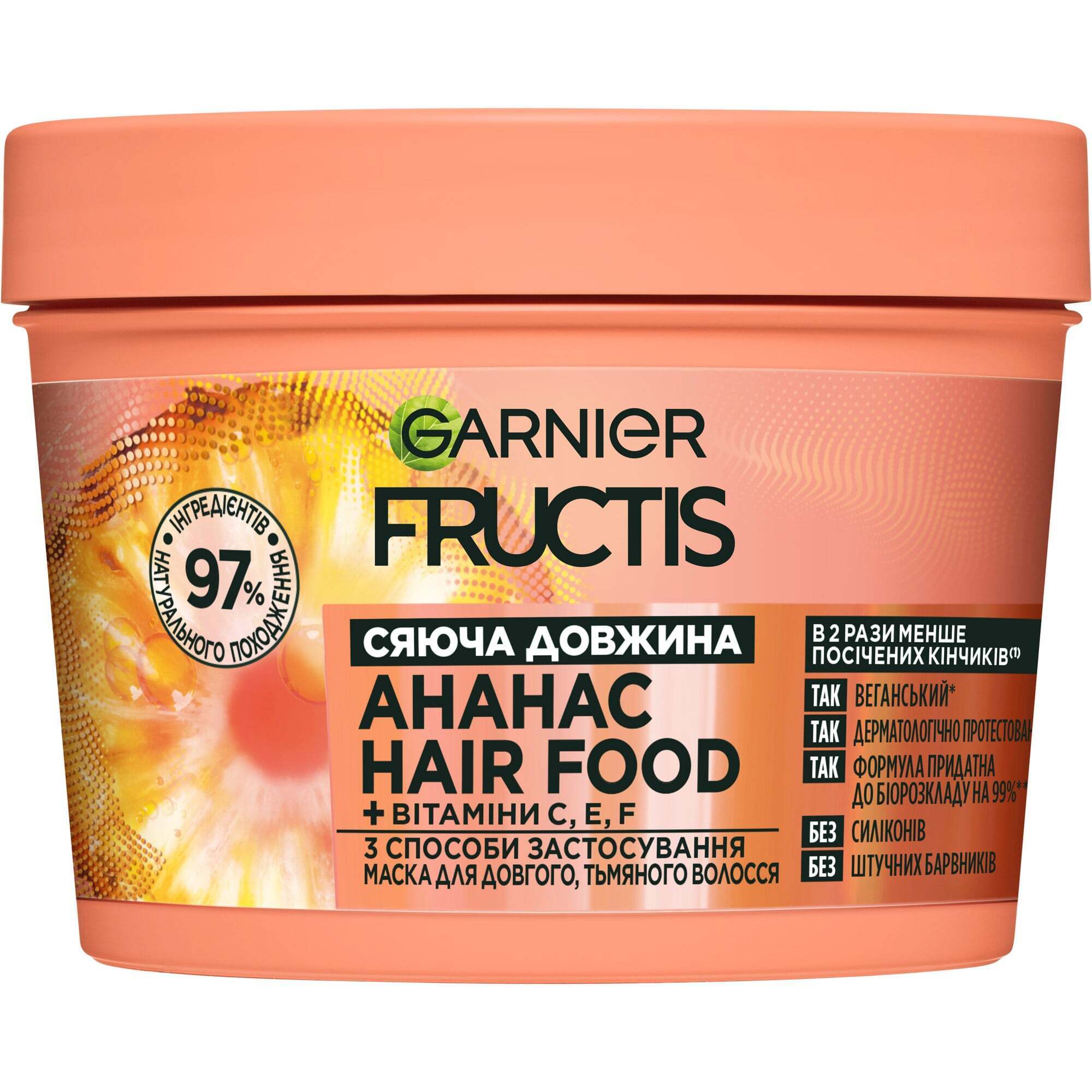 Маска Garnier Fructis Hair Food Pineapple для длинных и тусклых волос 400 мл фото1