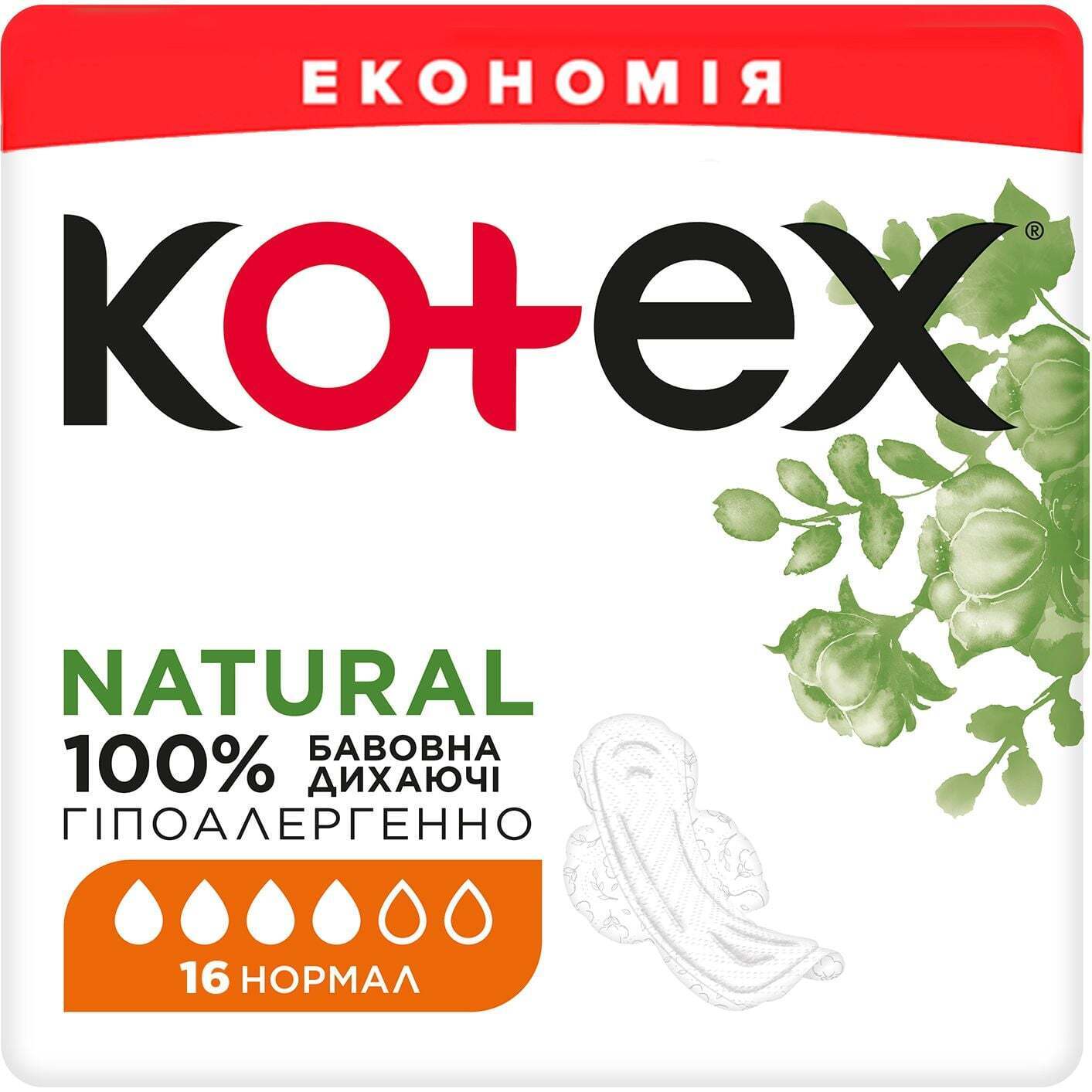 Гігієнічні прокладки Kotex Natural Duo Normal 16 шт. фото1