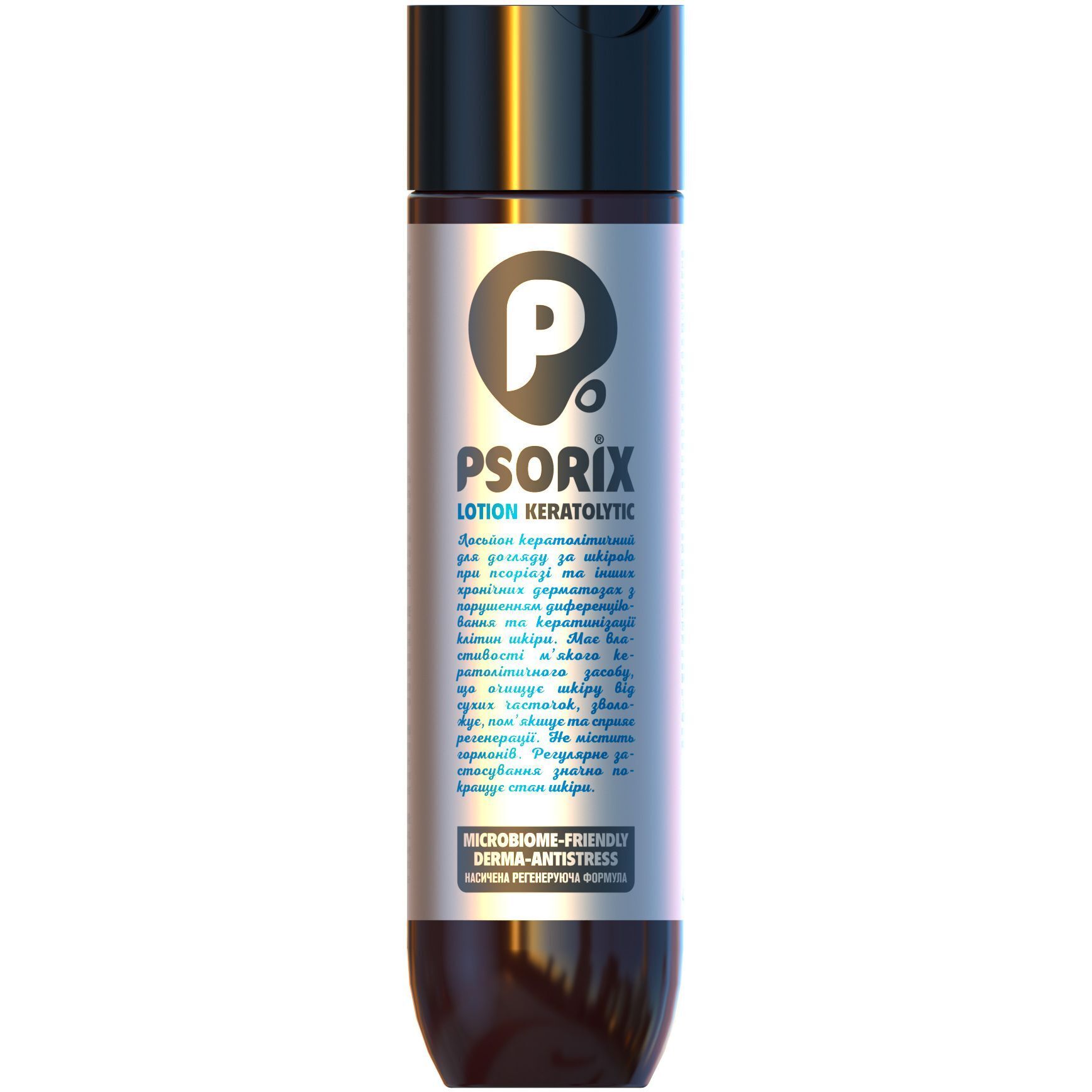 Лосьон для тела Psorix Keratolytic Lotion кератолитический 250 мл фото1