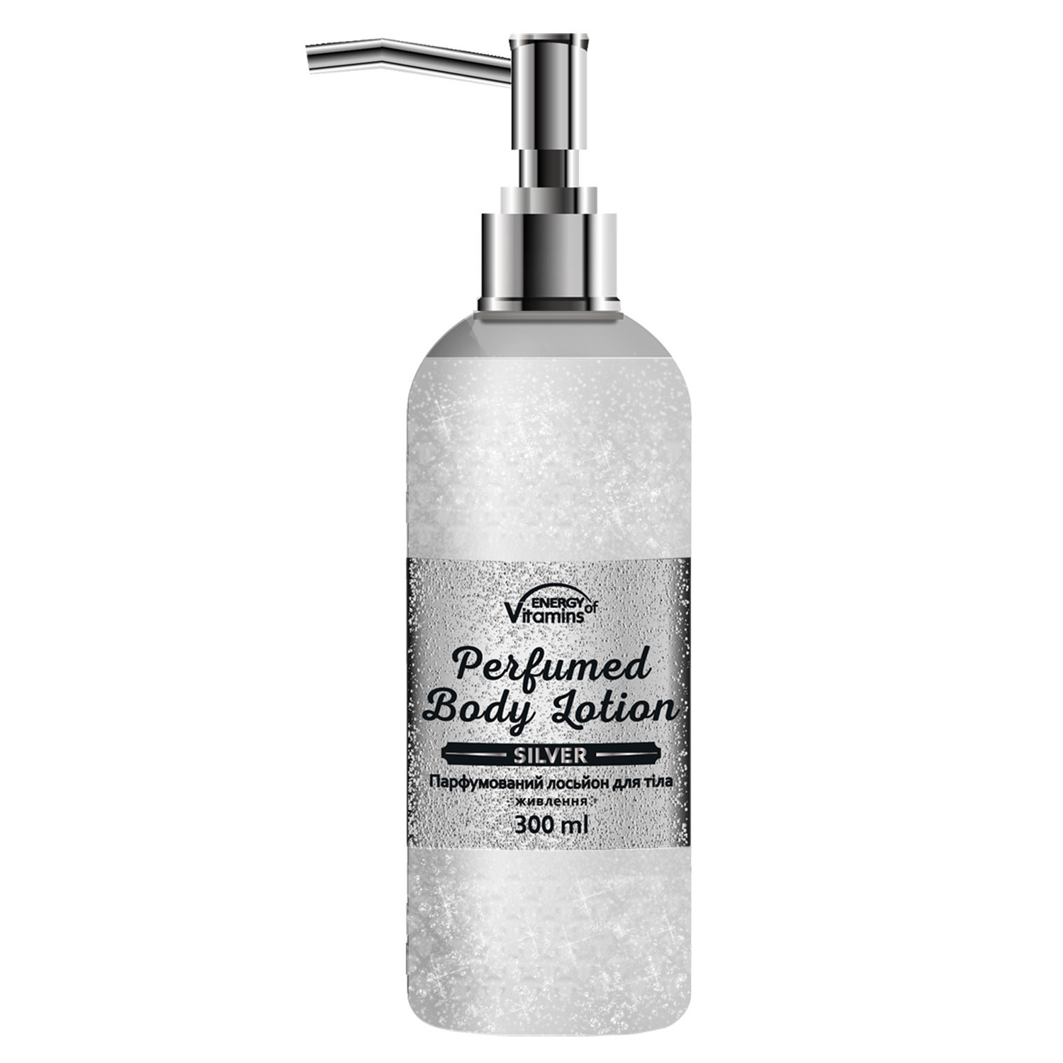 Лосьон для тела Energy of Vitamins Perfumed Silver, парфюмированный, 300 мл фото1