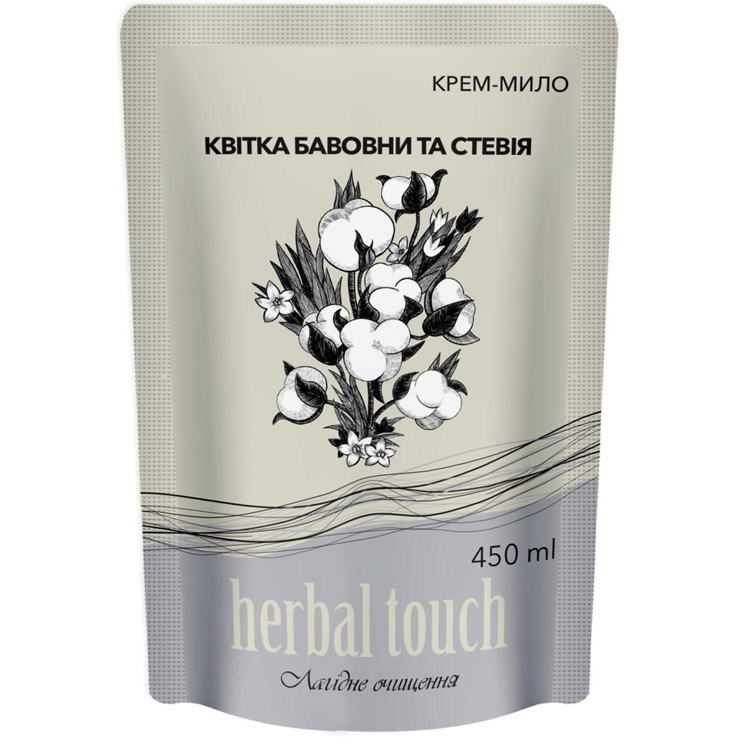 Крем-мило Herbal touch Квітка бавовни та Стевія дой-пак 450 мл фото1
