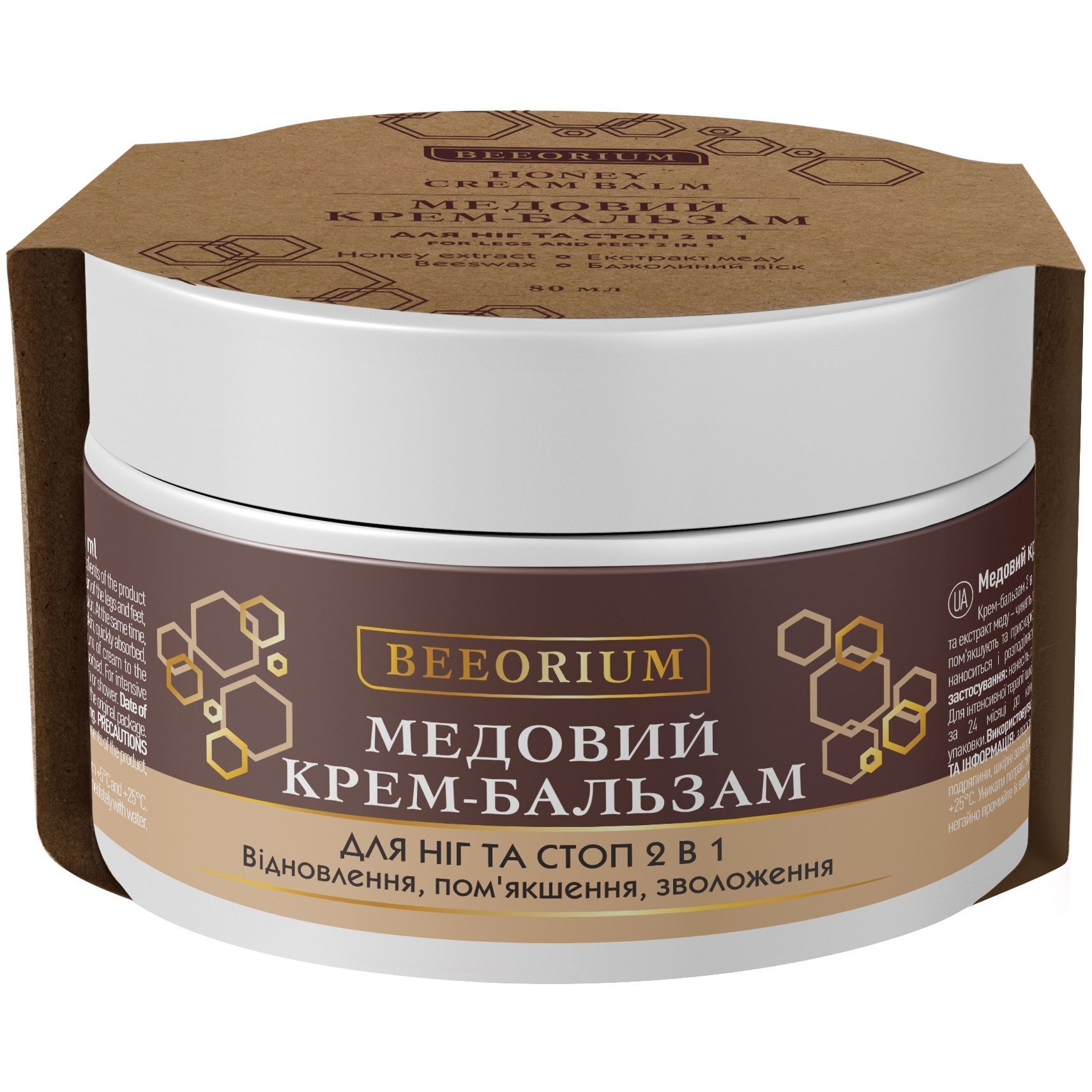 Крем-бальзам для ног Beeorium 2 в 1 медовый 80 мл фото1