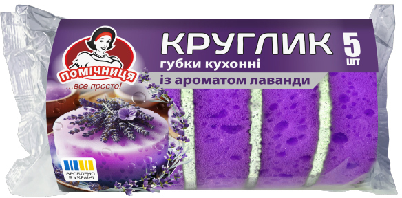 Губки кухонные Помічниця Круглик с ароматом лаванды 5 шт. фото1