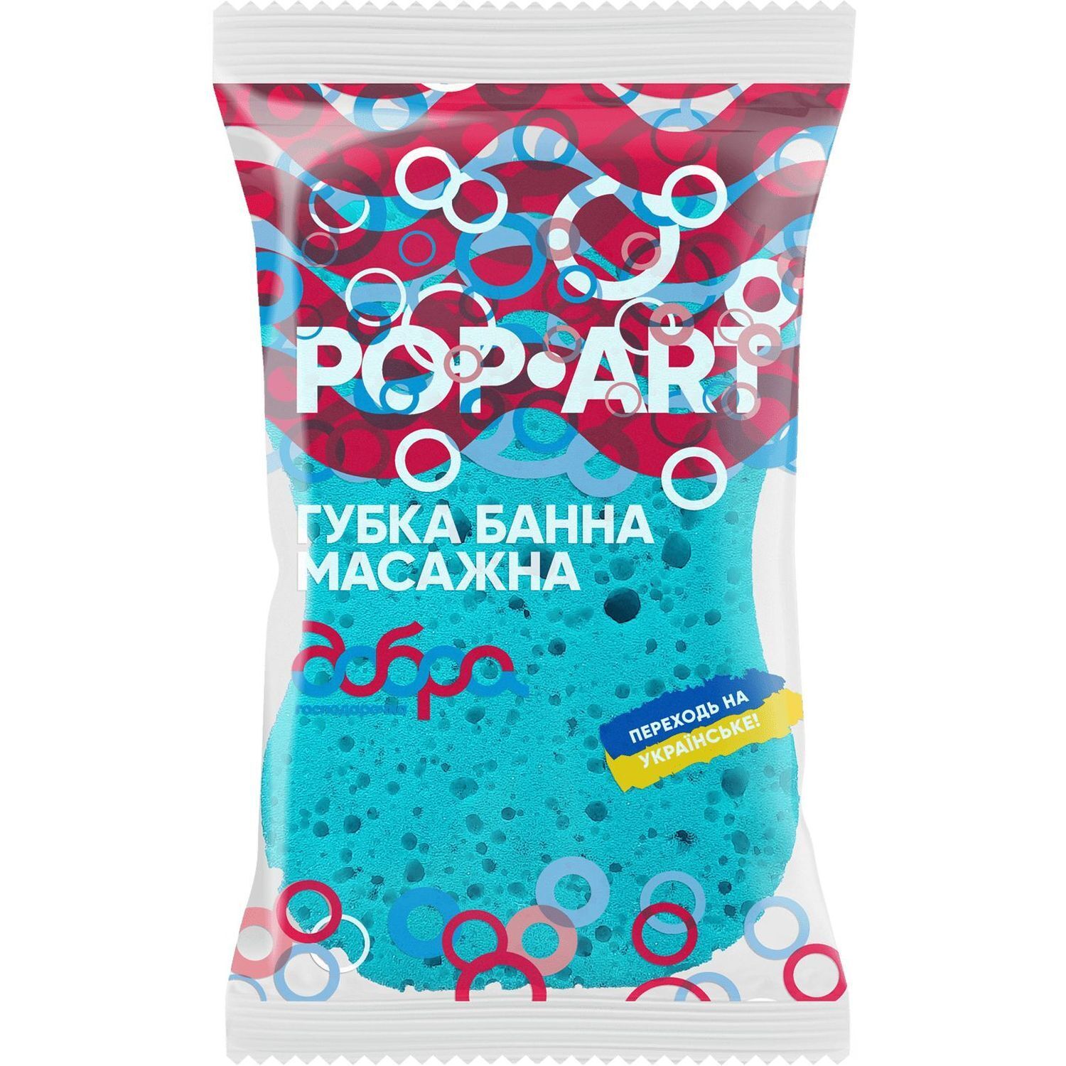 Губка банна Добра господарочка Pop-art (4820086521550) фото1