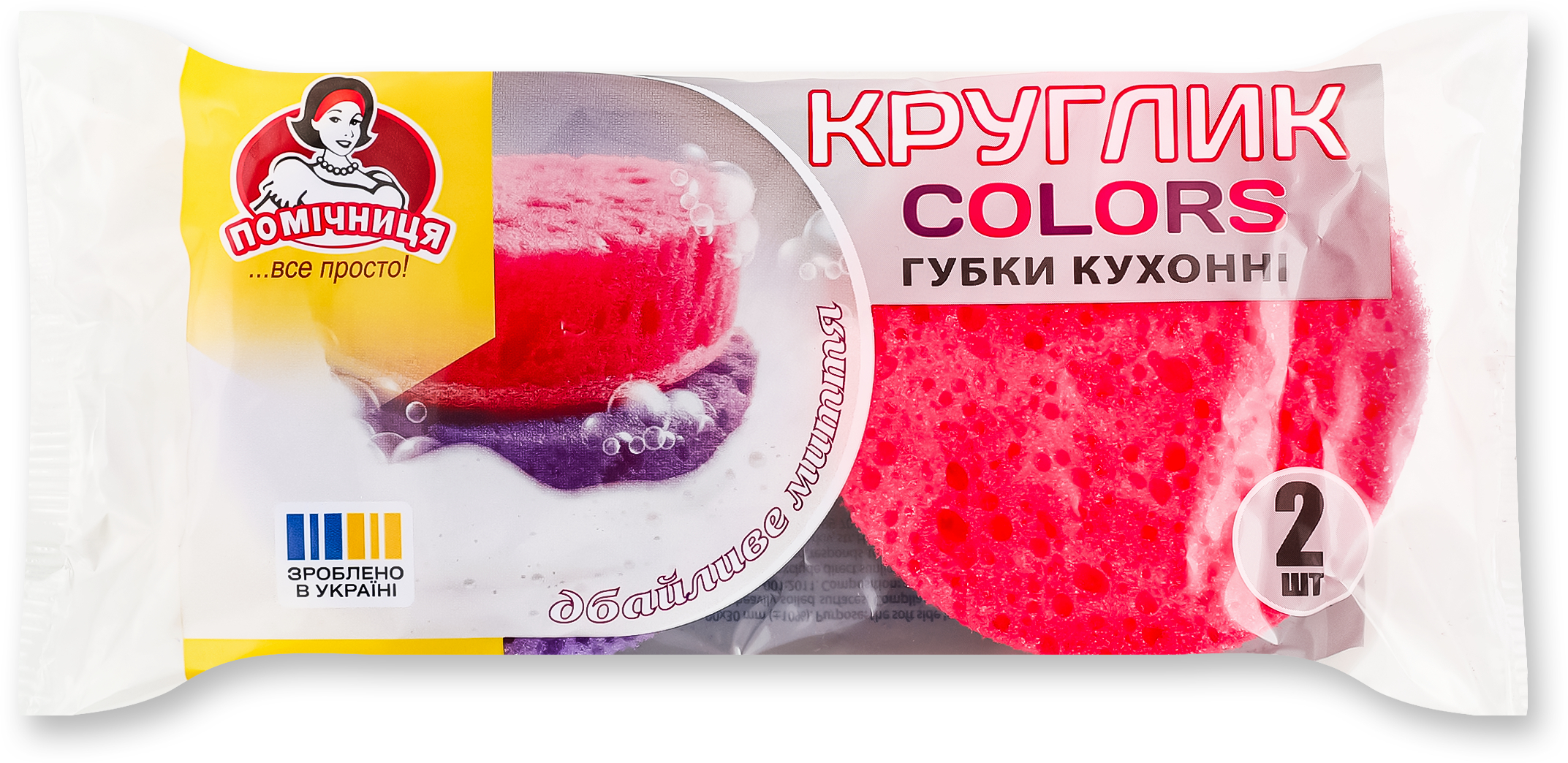 Губки кухонные Помощница Круглик Colors 2шт. фото1