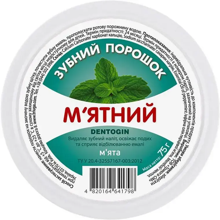 Зубний порошок Dentogin М’ятний 75 г фото1