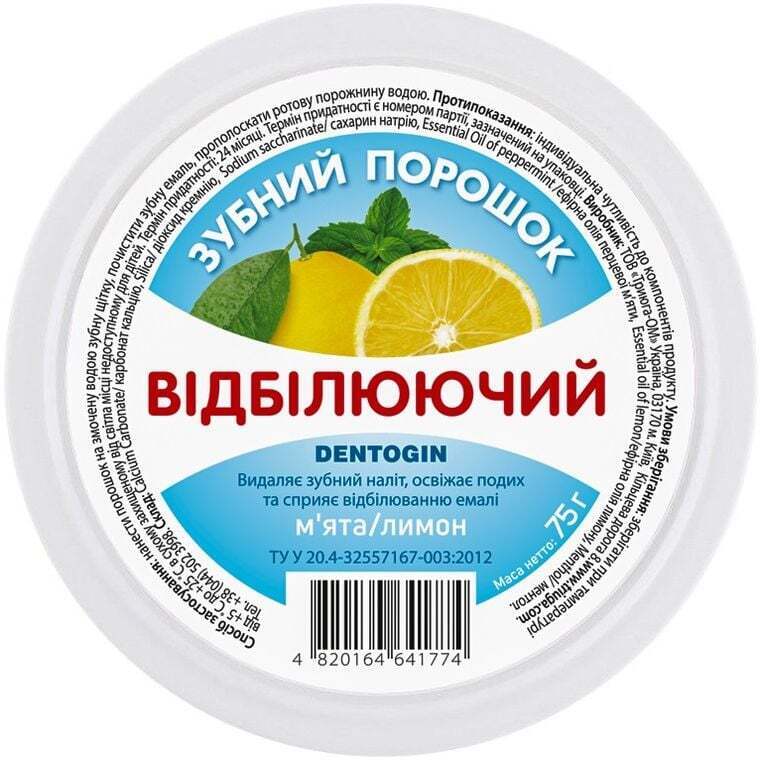 Зубний порошок Dentogin Відбілюючий м'ята та лимон 75 г фото1