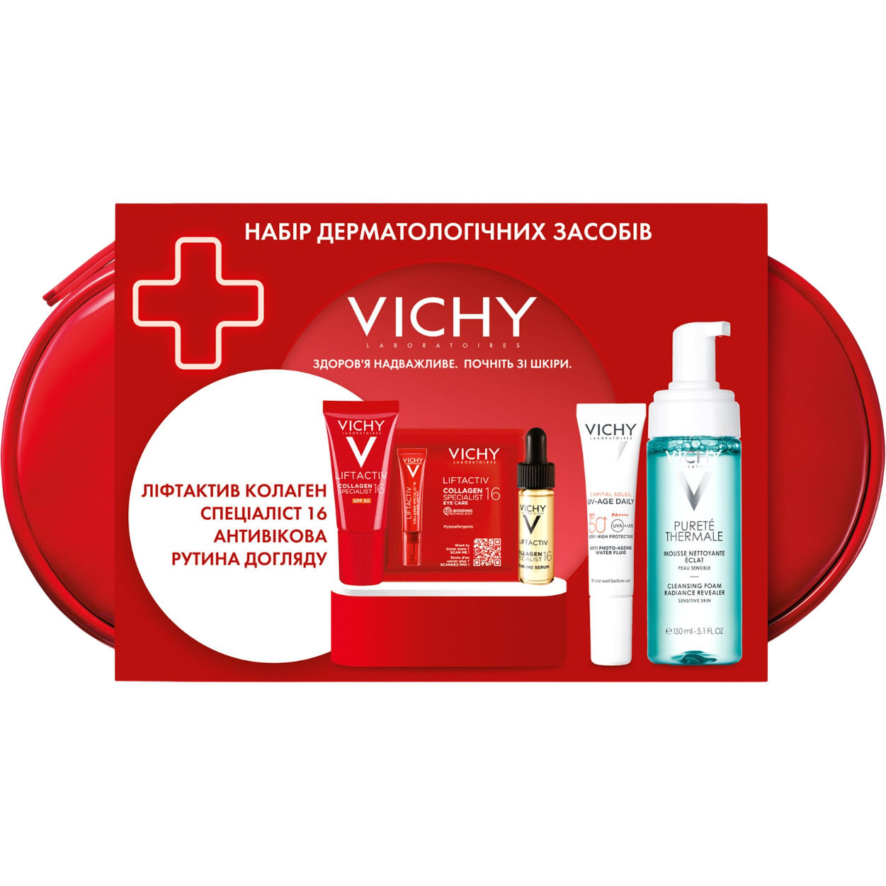Дерматологический набор Vichy Liftactiv Collagen Specialist 16 для ежедневного антивозрастного ухода фото1