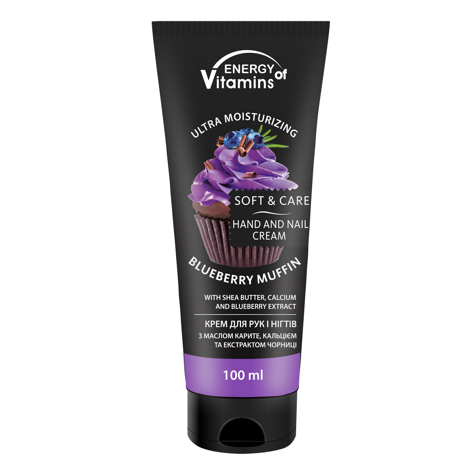 Крем для рук и ногтей Energy of Vitamins Blueberry Muffin, 100 мл фото1
