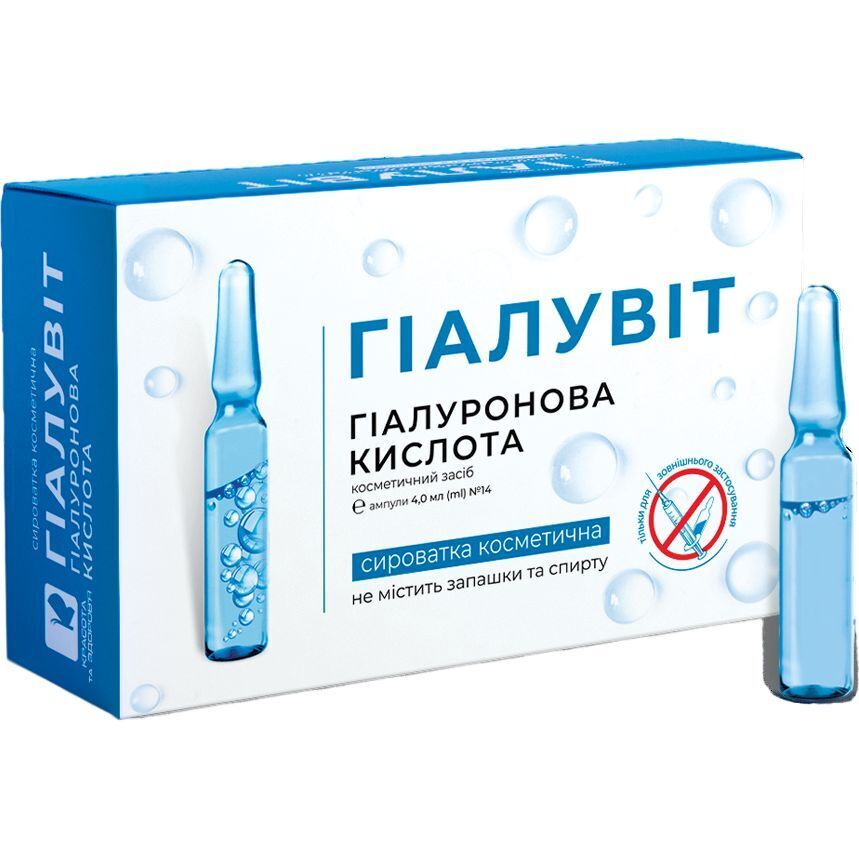 Сыворотка Красота та Здоров'я Гиалувит Гиалуроновая кислота 4 мл 14 ампул фото1
