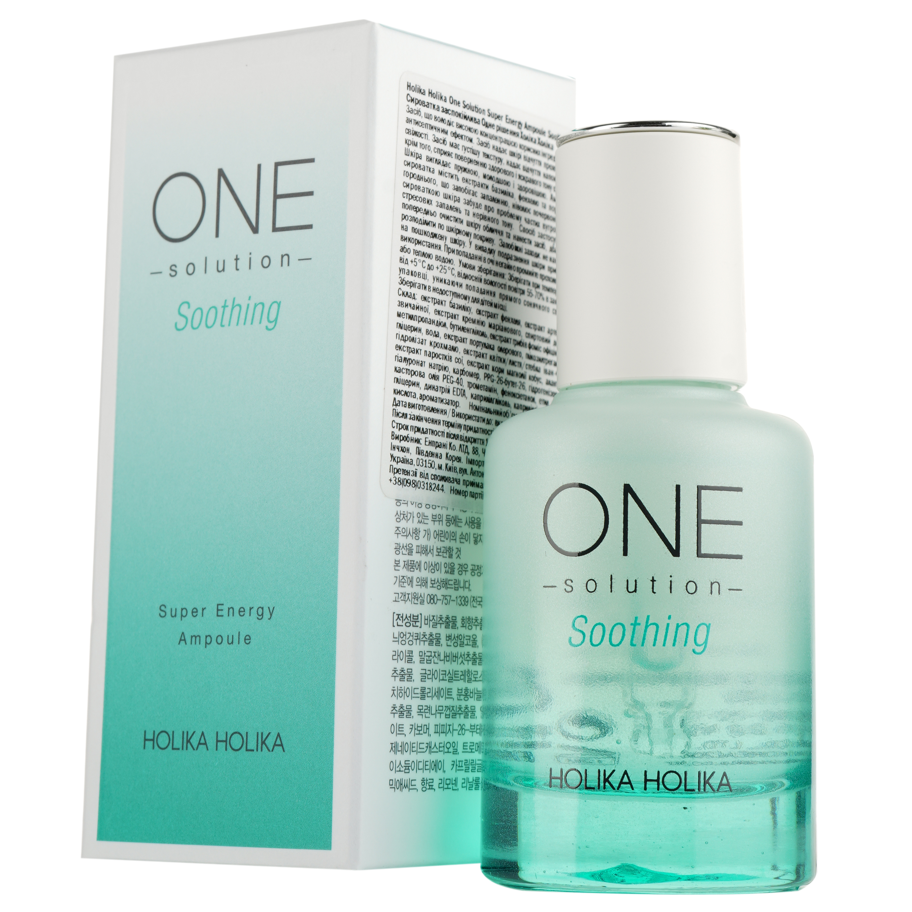 Сыворотка успокаивающая Holika Holika One Solution Super Energy Ampoule Soothing, 30 мл фото1