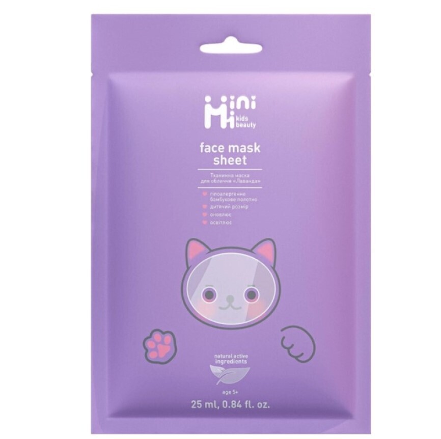 Тканевая маска для лица Minimi kids beauty Лаванда 25 мл фото1
