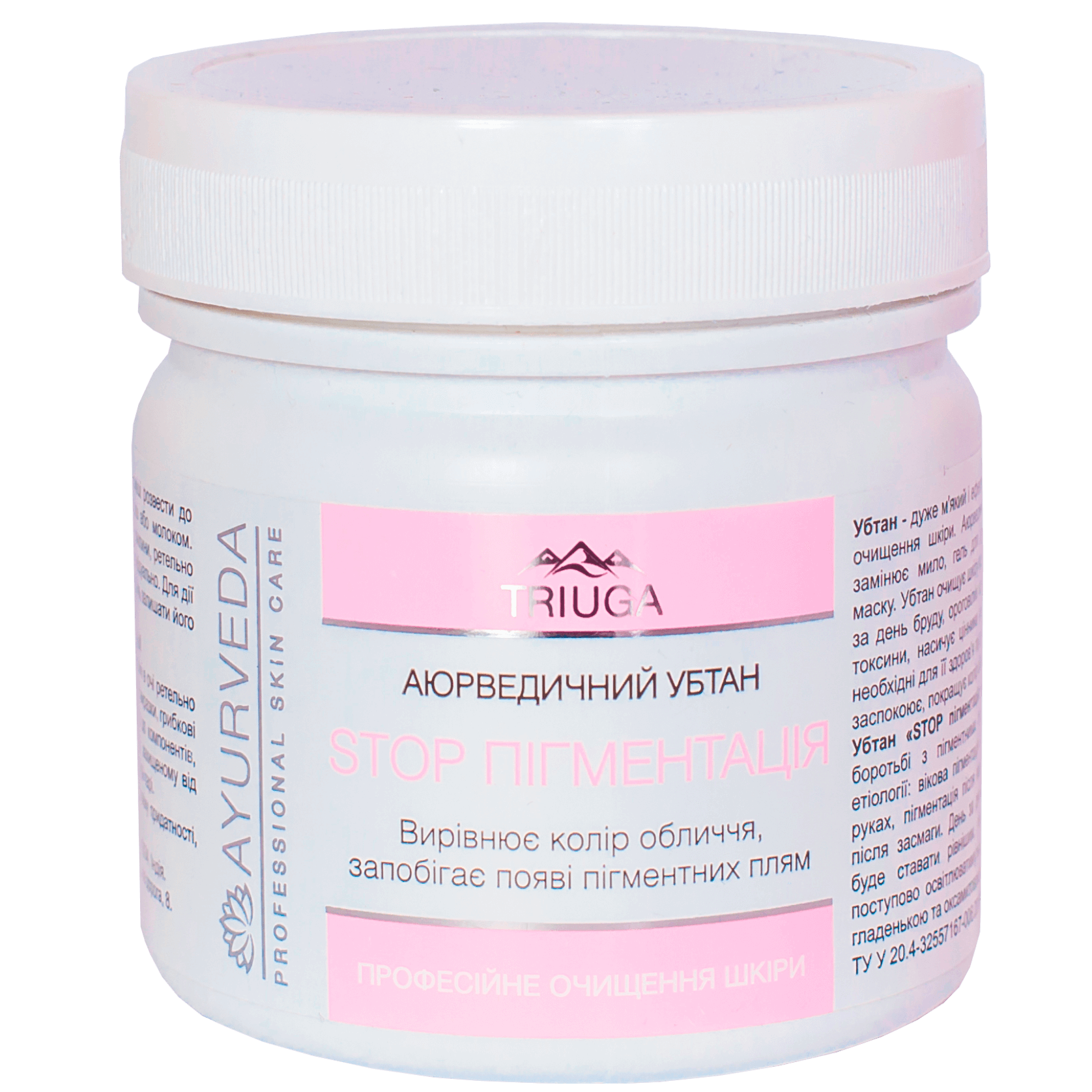 Убтан аюрведический Triuga Ayurveda Stop пигментация 90 г фото1