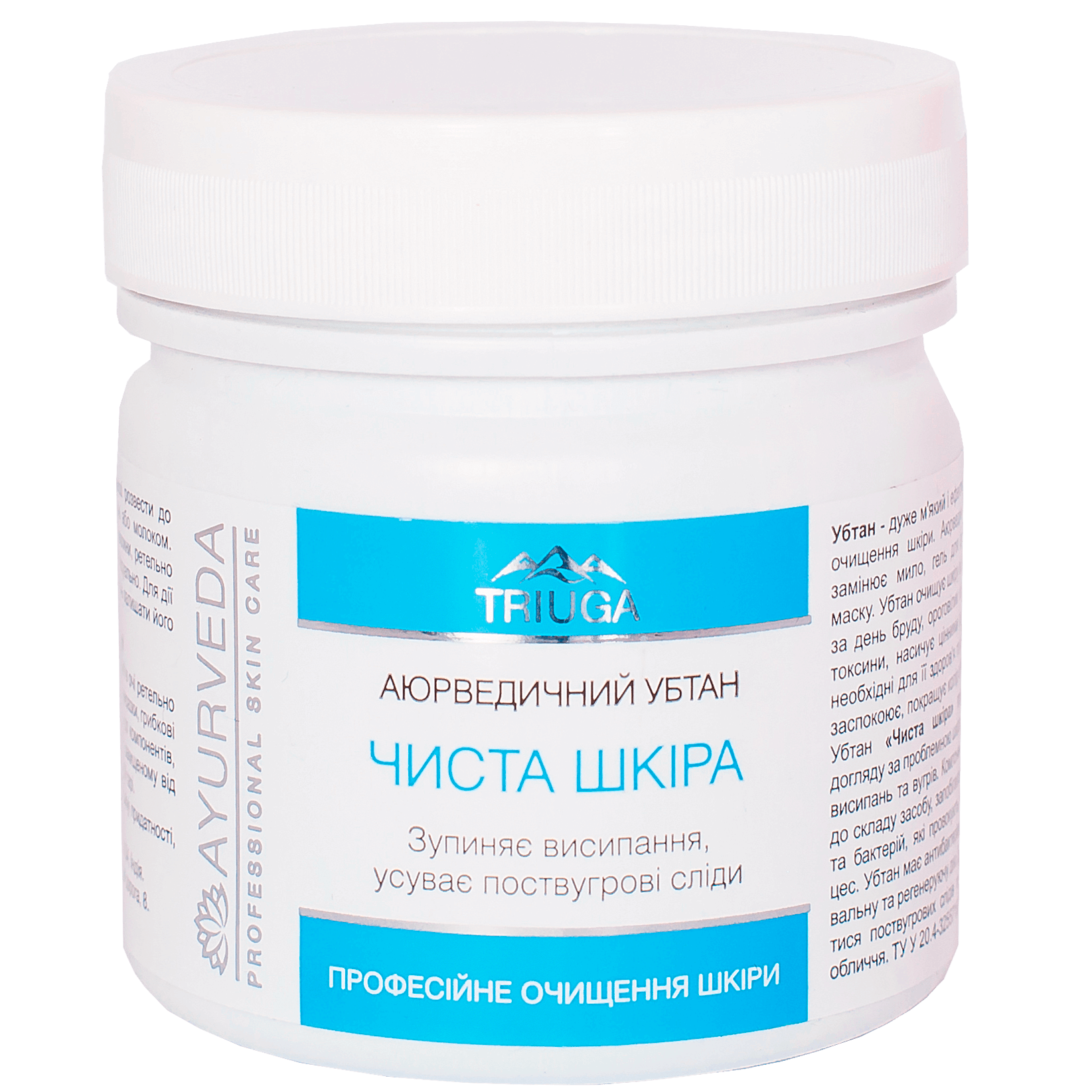 Убтан аюрведический Triuga Ayurveda Чистая кожа 90 г фото1