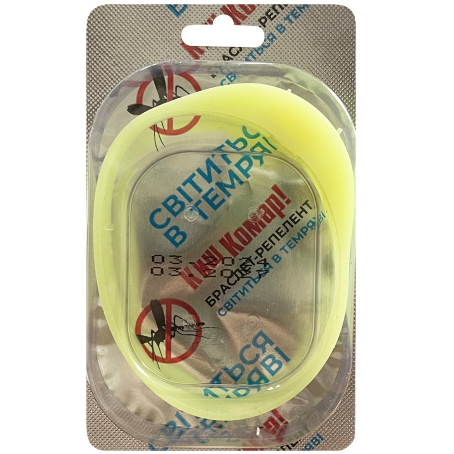 Браслет-репелент Киш Комар! світиться в темряві 100 мм № 1 фото1