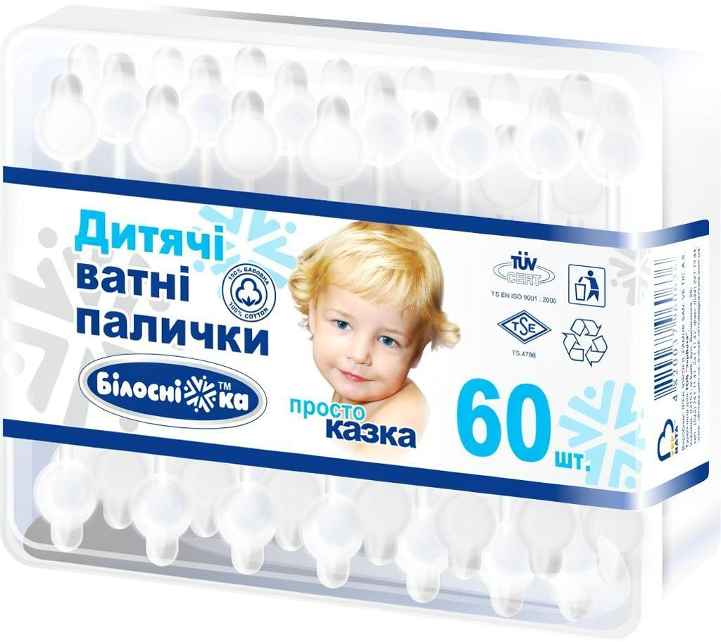 Ватні палички Білосніжка з обмежувачем 60 шт. фото1