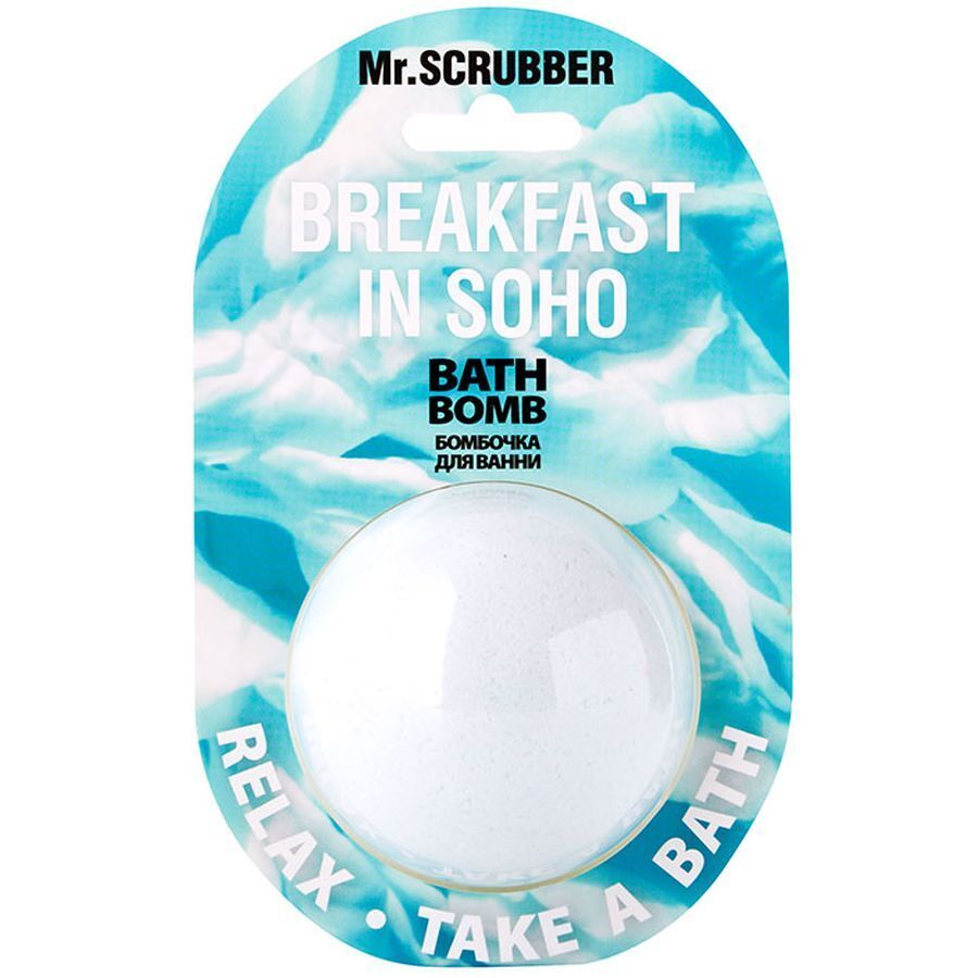 Бомбочка для ванни Mr.Scrubber Breakfast in Soho 200 г (509) фото1