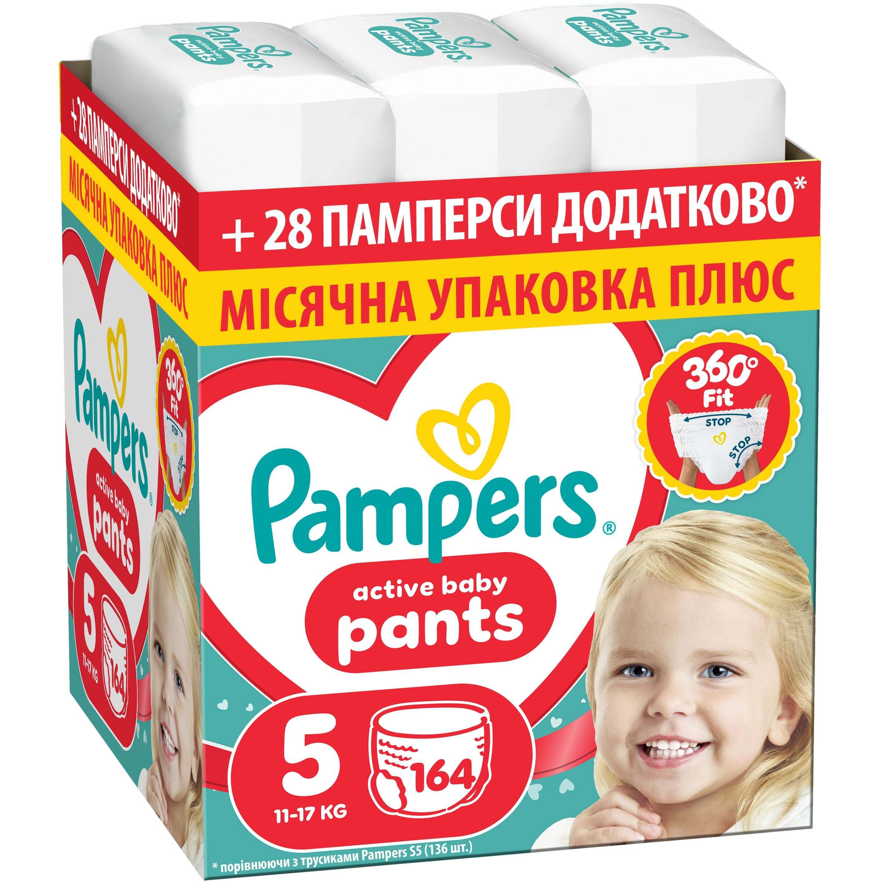 Набір підгузки-трусики Pampers Active Baby Pants Розмір 5 (11-17 кг) 164 шт. фото1