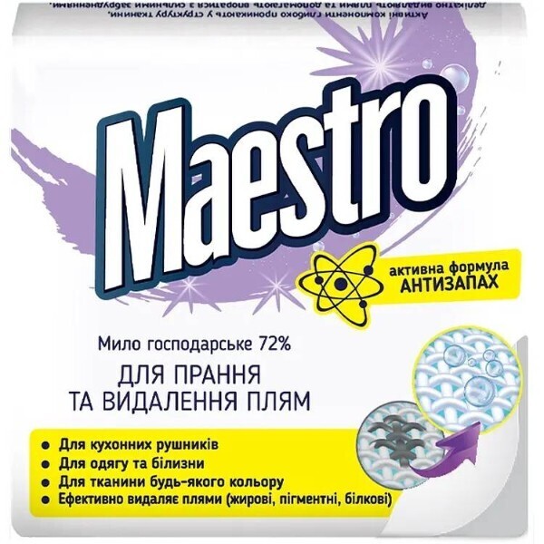 Хозяйственное мыло Maestro для стирки и удаления пятен 2 шт. х 125 г фото1