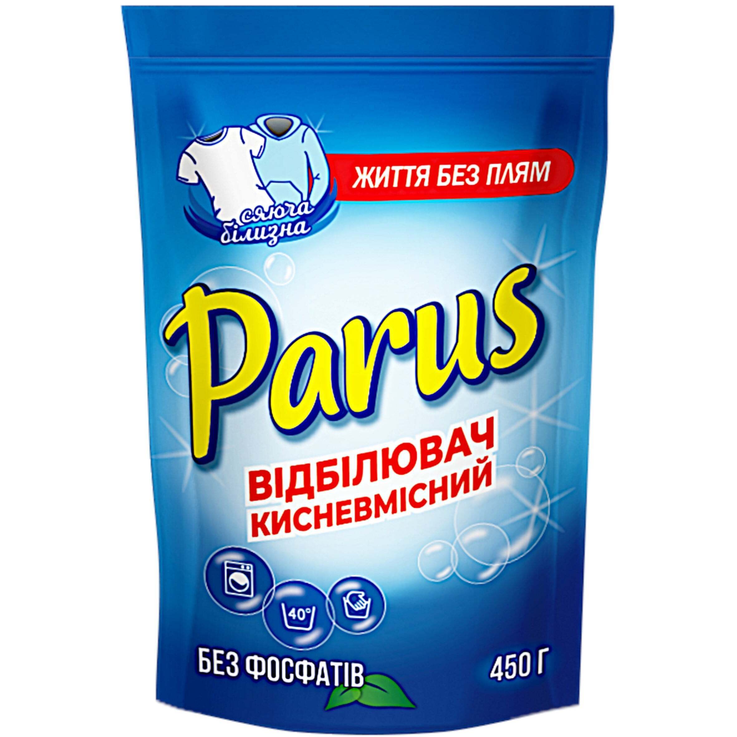Відбілювач кисневмісний Parus для білої білизни 450 г фото1