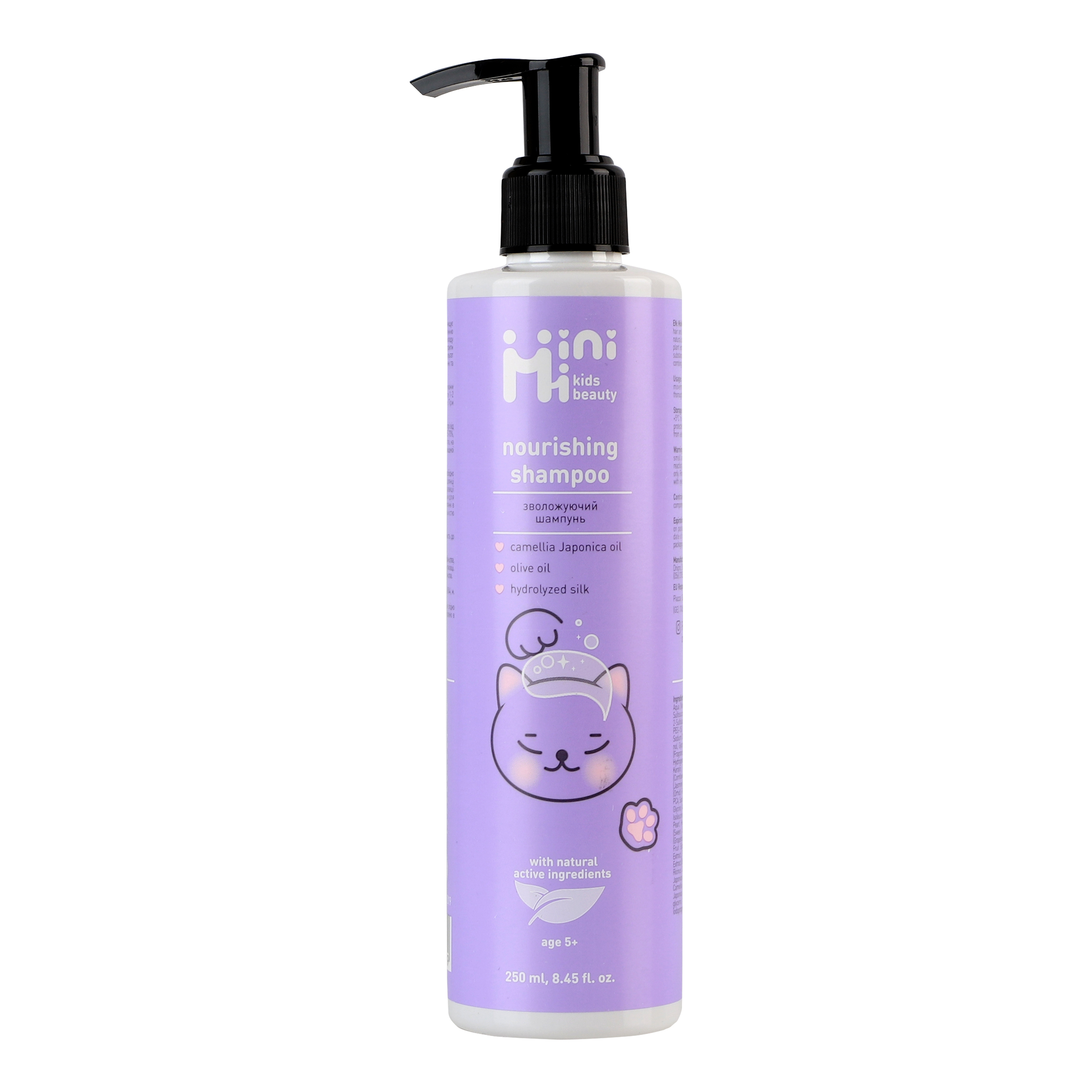Зволожуючий шампунь MiniMi Kids Beauty Nourishing Shampoo 250 мл фото1