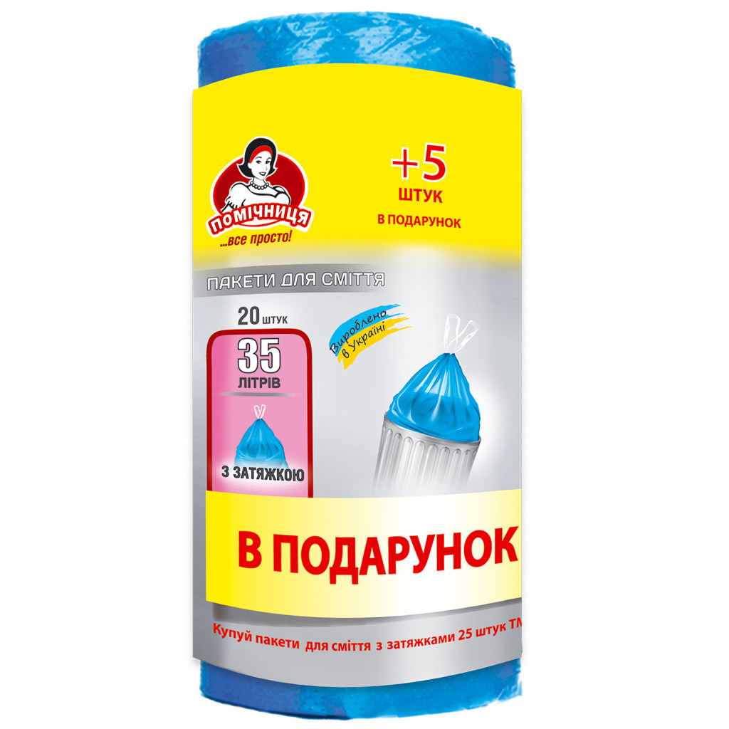 Пакеты для мусора Помічниця с затяжками 35 л 20 шт + 5 шт (4820164962756) фото1