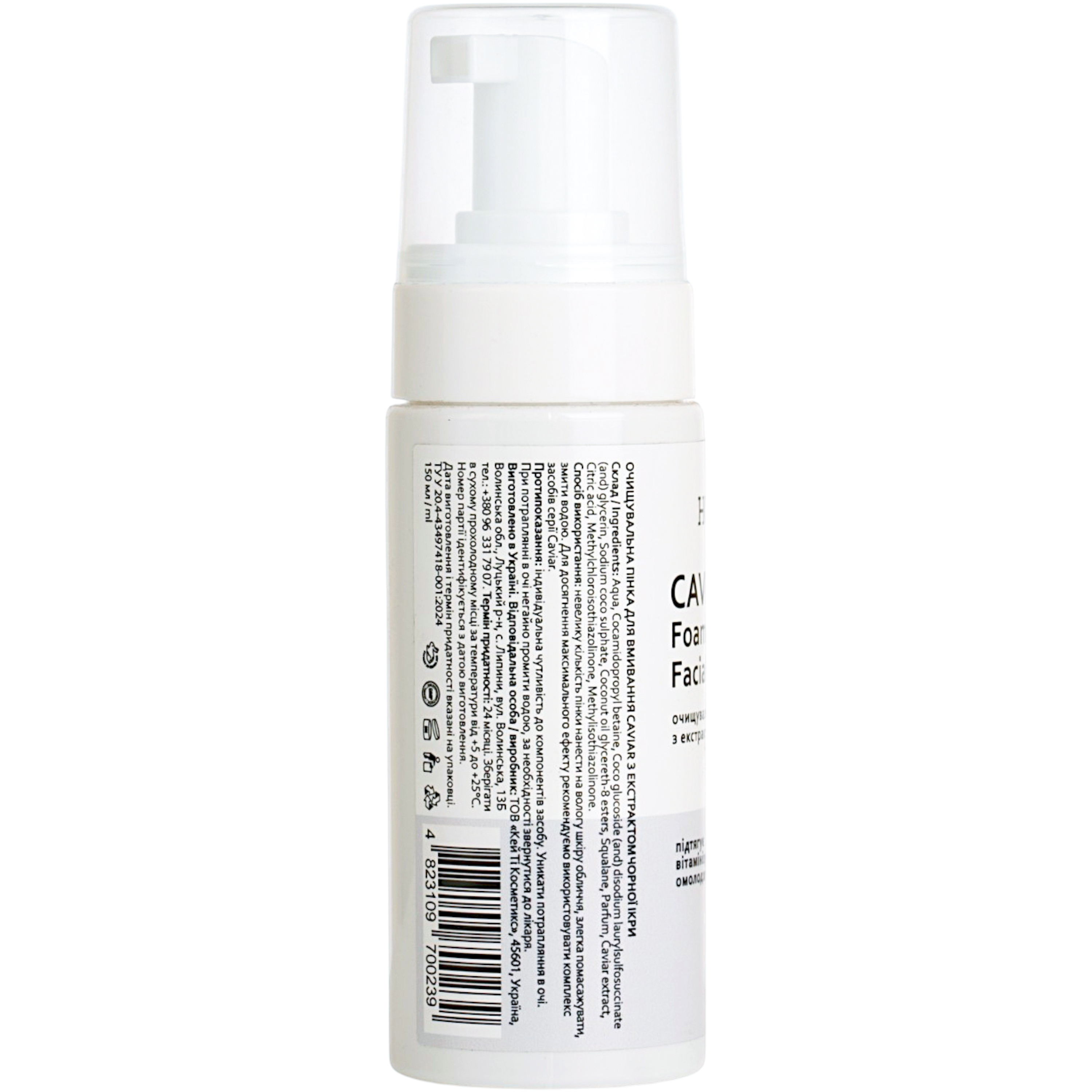 Очищающая пенка для умывания Hollyskin Caviar Foaming Facial Cleanser 150 мл фото1