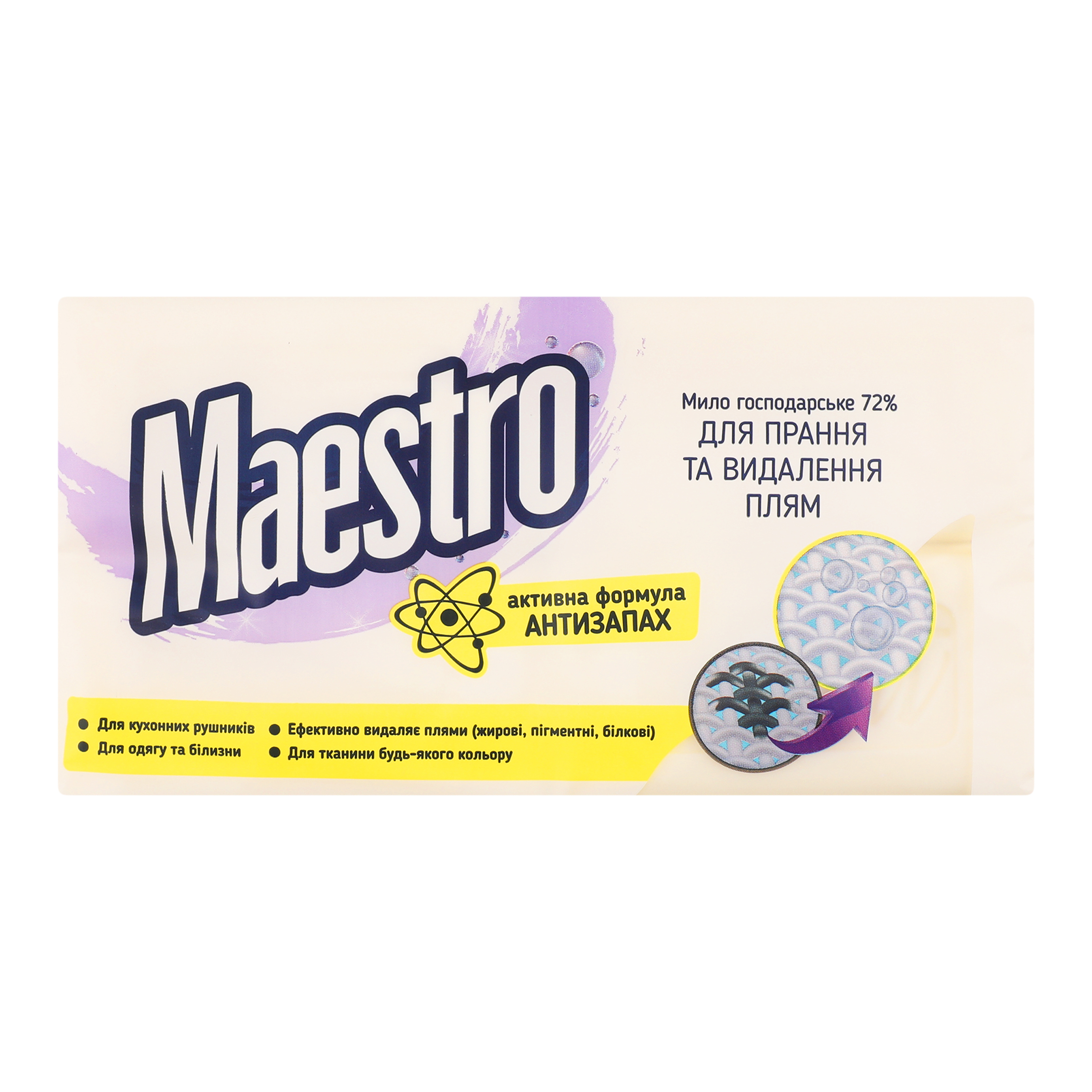 Хозяйственное мыло Maestro для стирки и удаления пятен 4 шт. х 125 г фото1