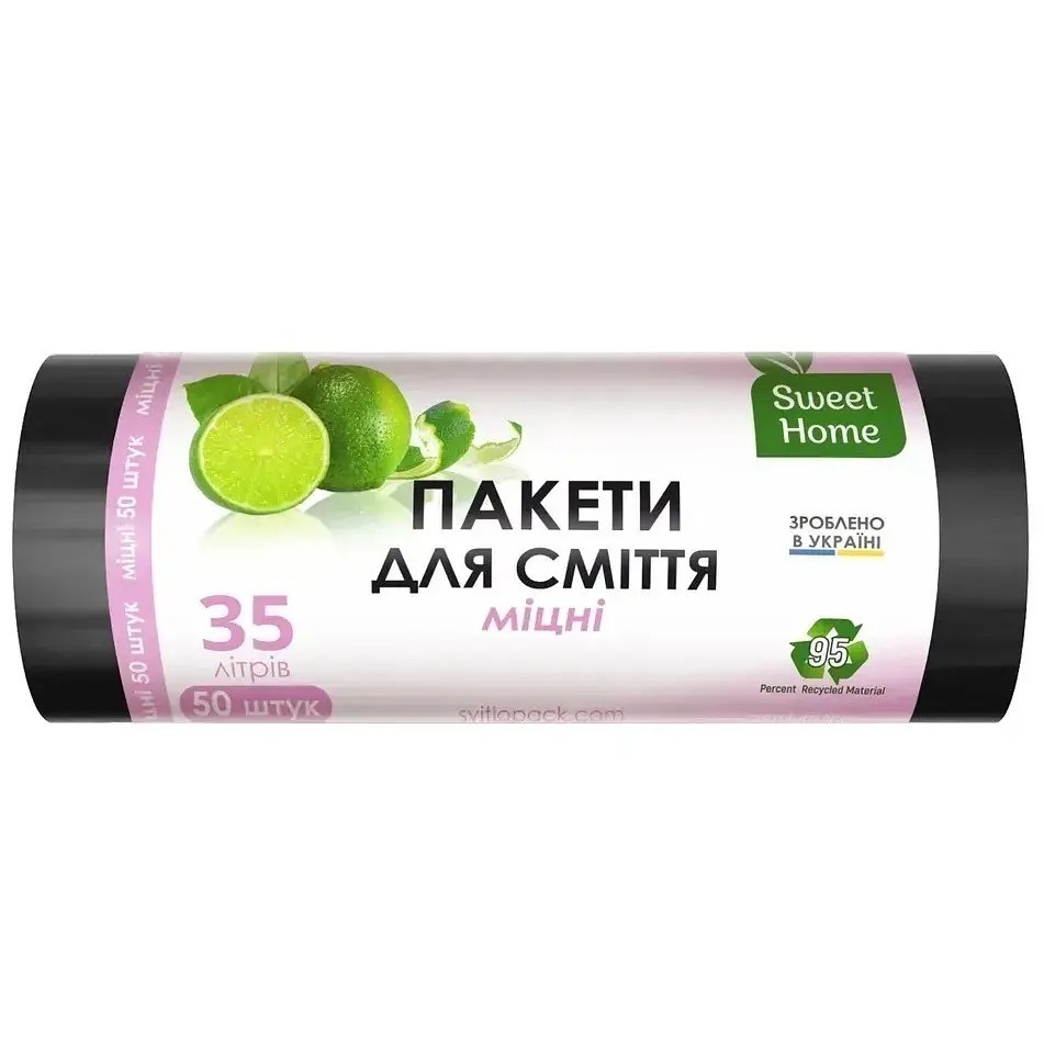 Пакети для сміття Sweet Home Міцні чорні 35 л 50 шт. фото1