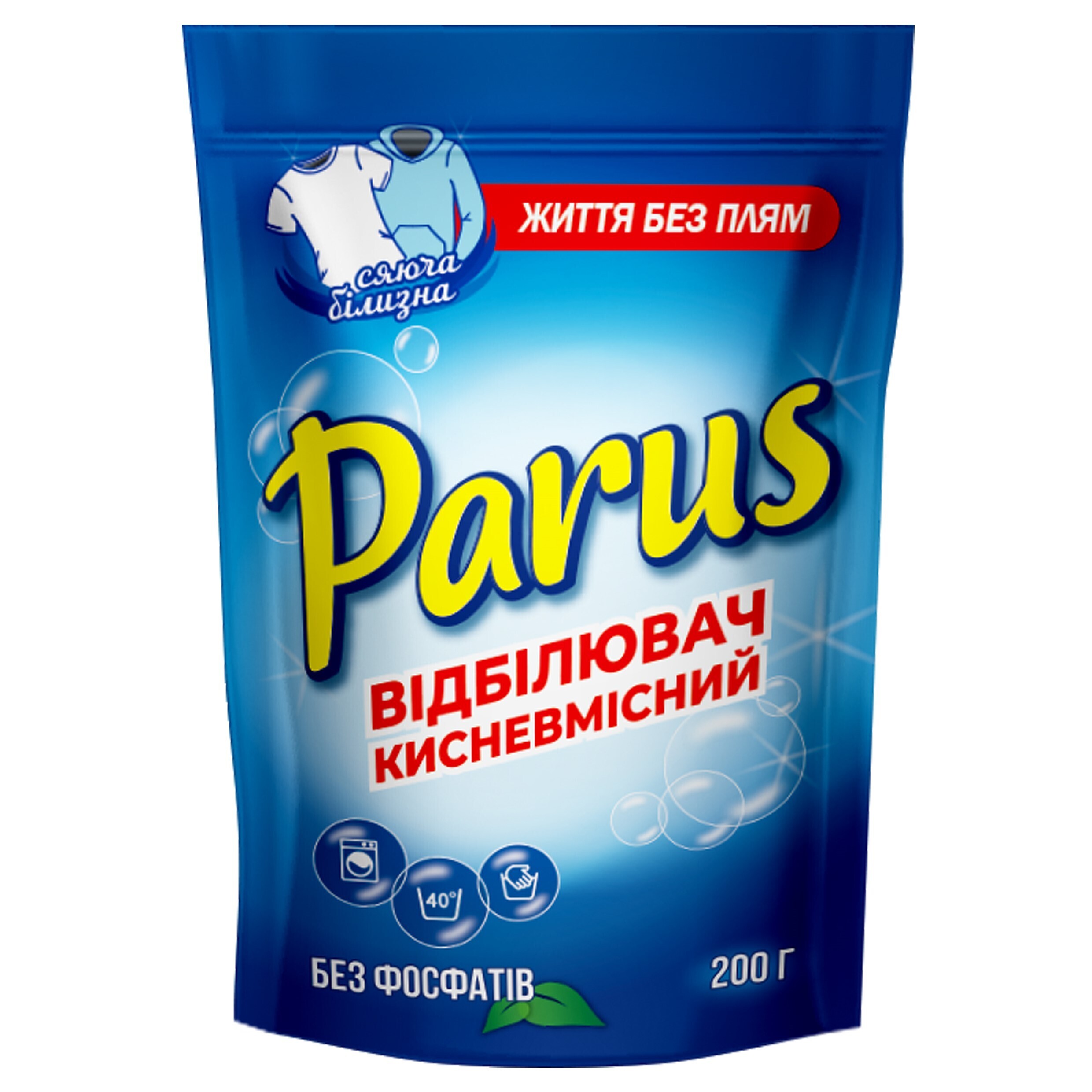 Отбеливатель кислородсодержащий Parus для белого белья 200 г фото1