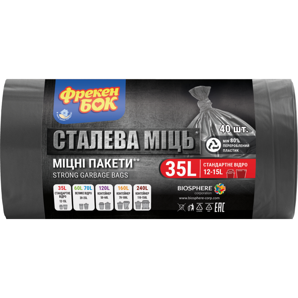 Пакети для сміття Фрекен Бок Сталева міць 35 л 40 шт. фото1