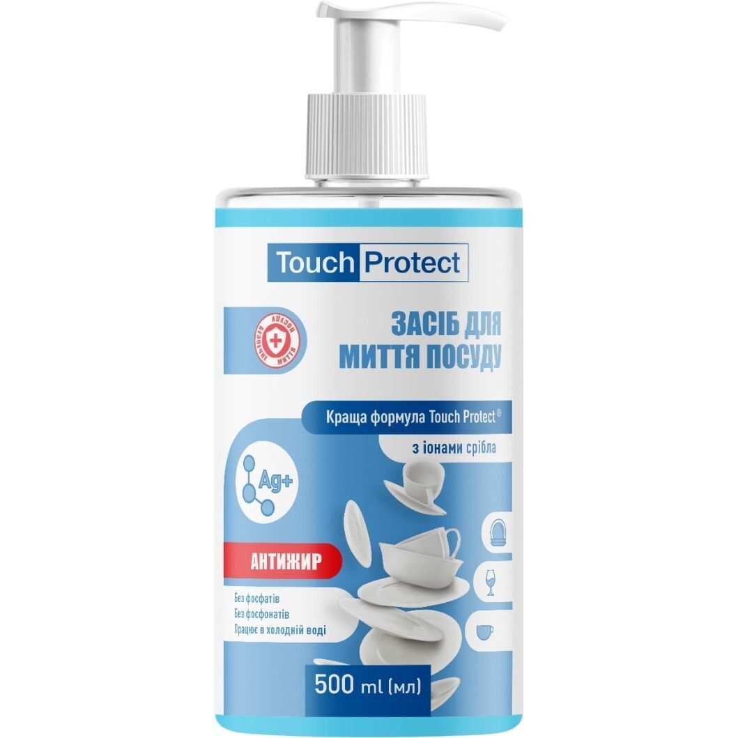 Средство для мытья посуды Touch Protect Антижир с ионами серебра 500 мл фото1