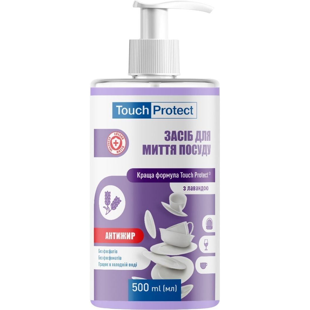 Средство для мытья посуды Touch Protect Антижир с лавандой 500 мл фото1