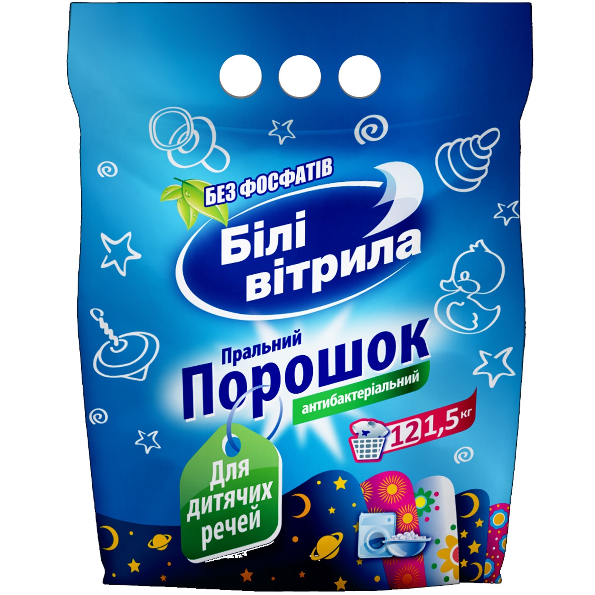 Пральний порошок для дитячих речей Білі вітрила 1.5 кг фото1