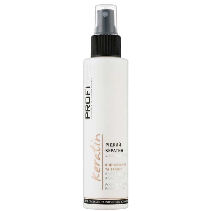 Спрей для волос ProfiStyle Keratin Liquid Keratin Жидкий кератин 150 мл фото1