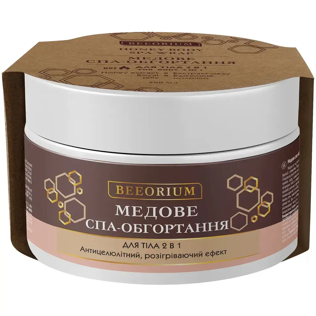Спа-обгортання для тіла Beeorium 2 в 1 медове 200 мл фото1