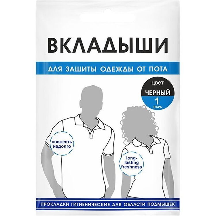 Прокладки для подмышек Enjee черные 1 пара фото1
