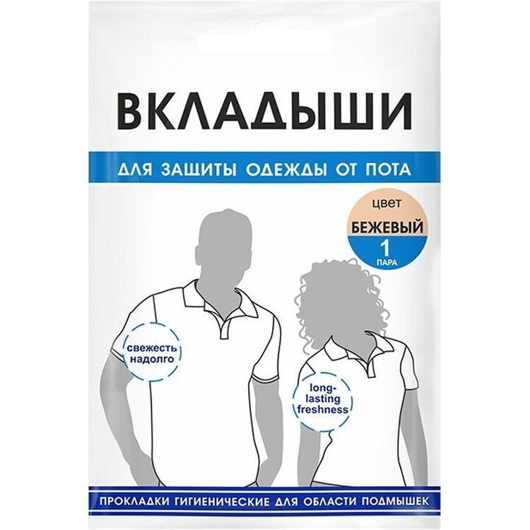 Прокладки для пахв Enjee бежеві 1 пара фото1